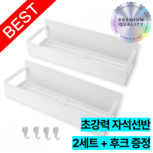 라이프앤컴 냉장고 세탁실 초강력 자석 정리 선반, 화이트, 2개