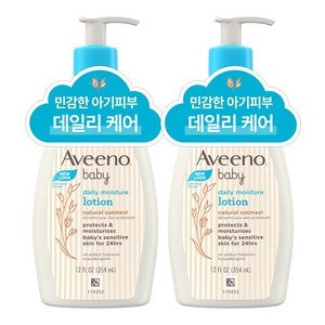 아비노베이비 데일리 모이스춰 로션, 354ml, 2개