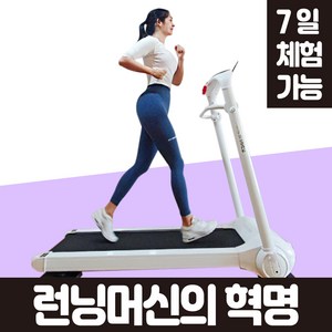 정직한형제들 가정용 런닝머신 워킹패드 러닝머신 트레드밀