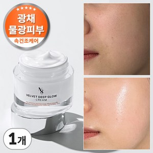넘버에잇 벨벳 딥 글로우 크림 물광 보습 속건조 케어, 50ml, 1개