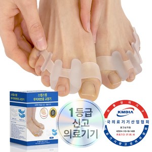 스텝스텝 무지외반증 교정기 1등급 신고 의료기기 엄지발가락 휨 통증, 2개