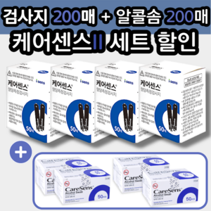 케어센스 혈당 시험지 100p + 알콜솜 100p, 2세트, 100매입