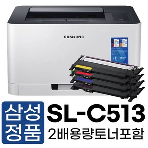 삼성전자 컬러 레이저 프린터 SL-C513 호환 토너 드럼 포함 가정용 사무용 범용