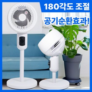 대웅모닝컴 에어 써큘레이터 선풍기 스탠드형