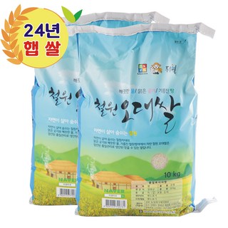 철원오대쌀 24년산 햅쌀 DMZ 대마리20kg(10kg+10kg), 20kg, 1개