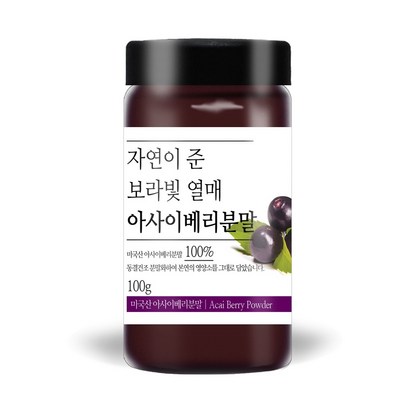 푸른빈 아사이베리 분말 가루 파우더 미국산