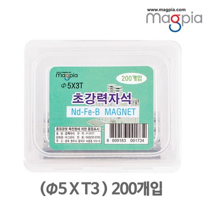 마그피아 대용량 네오디움자석원형