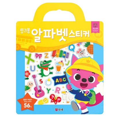 핑크퐁 알파벳 스티커