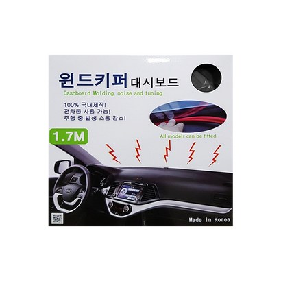 카닉스 차량용 틈새 마스터 키퍼 블랙