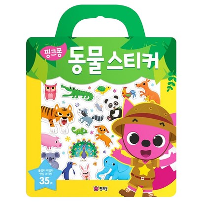 핑크퐁 동물 스티커