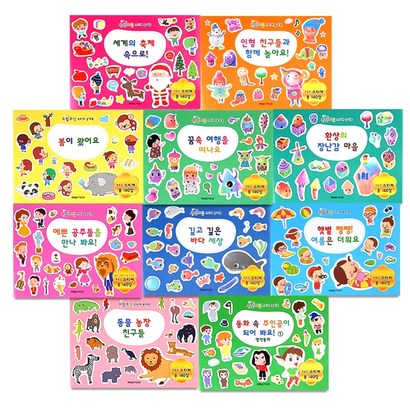 오밀조밀 스티커 놀이북