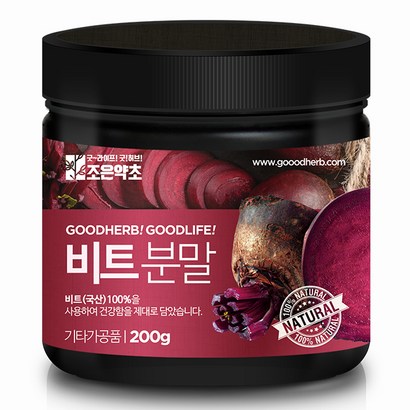 조은약초 프리미엄 비트 가루