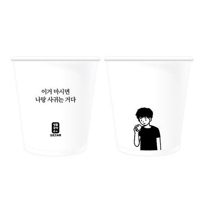 생활공작소 일회용 종이컵 리뷰후기