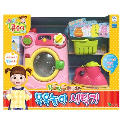 콩순이 빙글빙글 돌아가는 목욕놀이 세탁기 33410