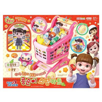 콩순이 쇼핑카트 쇼핑놀이 리뷰후기