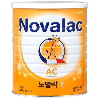 노발락 AC 분유