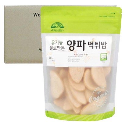 오가닉스토리 유기농 쌀로 만든 양파 유아 떡튀밥