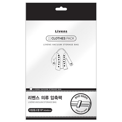 리벤스 매직 의류 압축 소형 40 리뷰후기