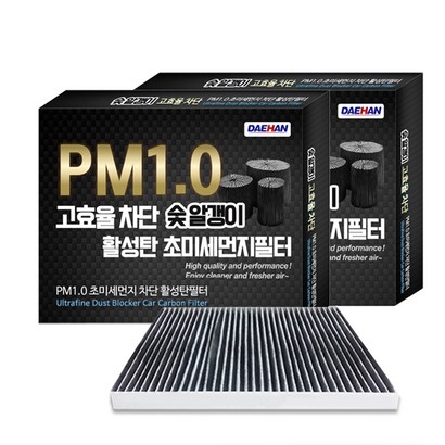 대한 10 활성탄 에어컨필터