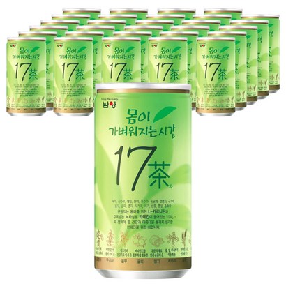 남양유업 몸이 가벼워 지는 시간 17차 리뷰후기