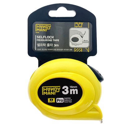 핸디맨 셀프락 줄자