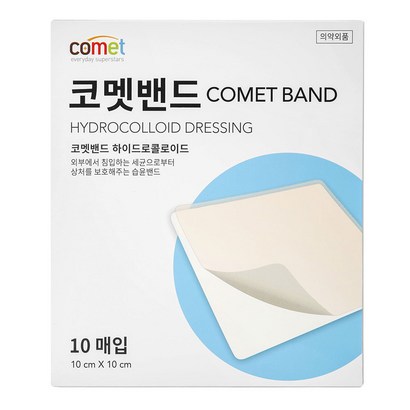 코멧 하이드로콜로이드 습윤밴드 리뷰후기