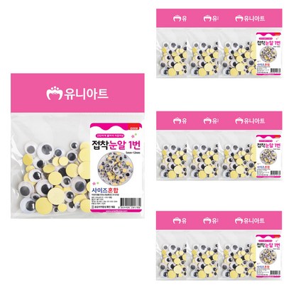 유니아트 008 접착눈알 1번 사이즈혼합