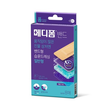 메디폼 밴드 일반형