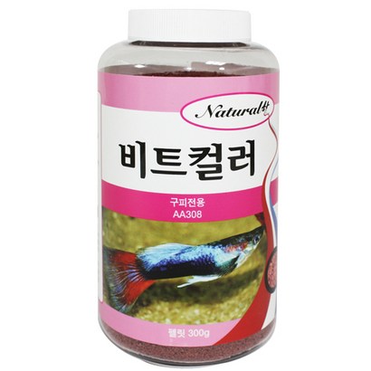 내츄럴한 비트컬러 열대어 구피전용 사료