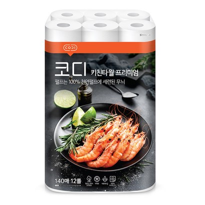 코디 프리미엄 천연펄프 키친타올 140매 리뷰 후기