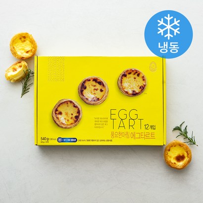 풍요한아침 에그타르트 리뷰후기
