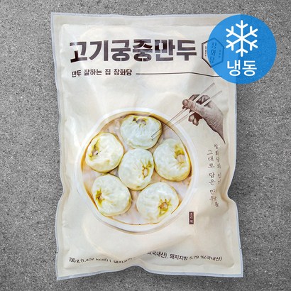 창화당 고기궁중만두 리뷰후기