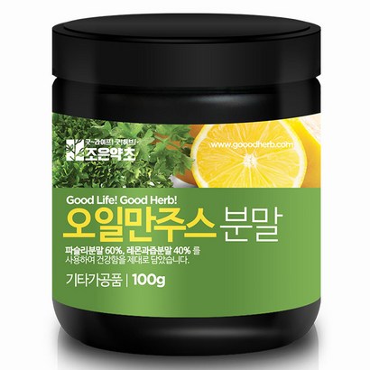조은약초 오일만주스 분말 가루
