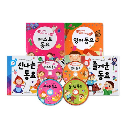 그린키즈 들려주고 보여주는 CD북 동요