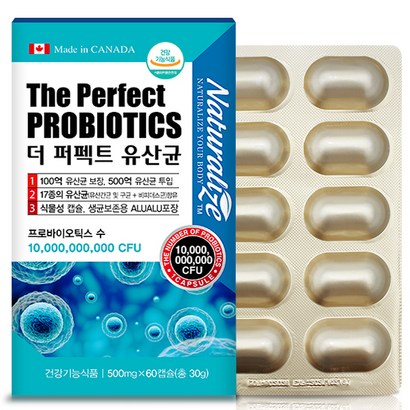 네추럴라이즈 더 퍼펙트 유산균 60정 1개 리뷰후기