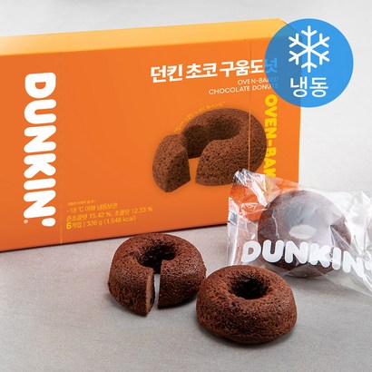 던킨도너츠 초코 구움도넛 리뷰후기