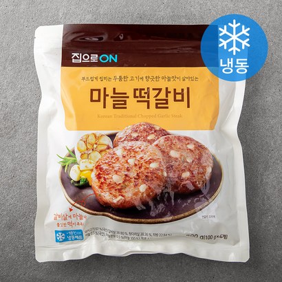 청정원 집으로 ON 불고기브라더스 마늘 떡갈비 리뷰후기