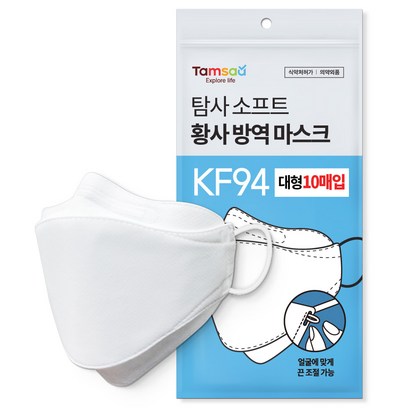 탐사 소프트 황사방역마스크 KF94 슬림핏 리뷰후기