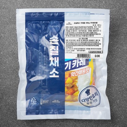 팜에이트 카레용 손질채소 카레가루