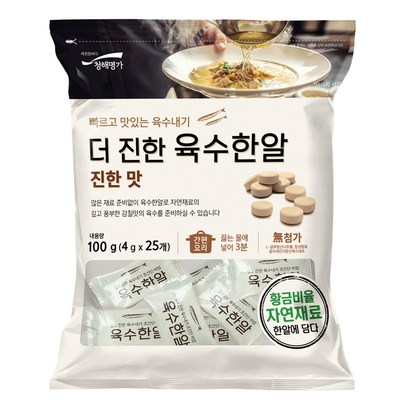 더 진한 육수 한알 진한맛