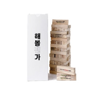 해볼젠가 보드게임 순한맛 매운맛 질문지 리뷰후기