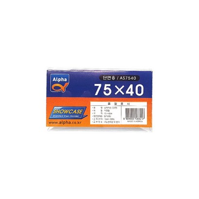 알파 쇼케이스 단면용 O꽂이 AS7540