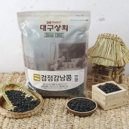 대구상회 검정강낭콩 리뷰 후기