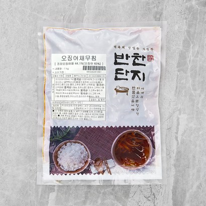 반찬단지 오징어채무침 1개 리뷰후기