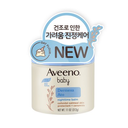 아비노베이비 더멕사 아토 나이트타임 밤