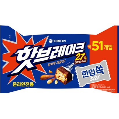 핫브레이크 한입쏙