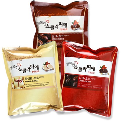 행복한 쇼콜라띠에 홈베이킹 초콜렛 3종