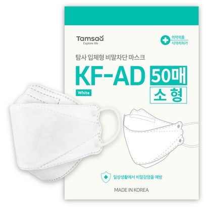 탐사 KF-AD 3D입체 비말차단 마스크 소형