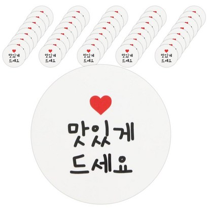 황씨네도시락 화이트 원형 도시락스티커