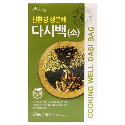 쿠킹웰 친환경생분해 다시백 소